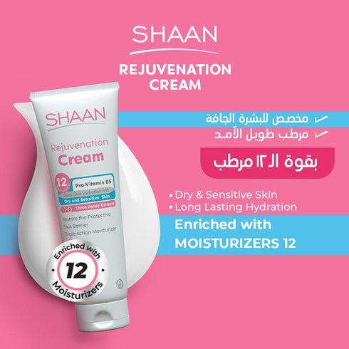 شان كريم مرطب للبشرة الجافة والحساسة 120 جم - Shaan